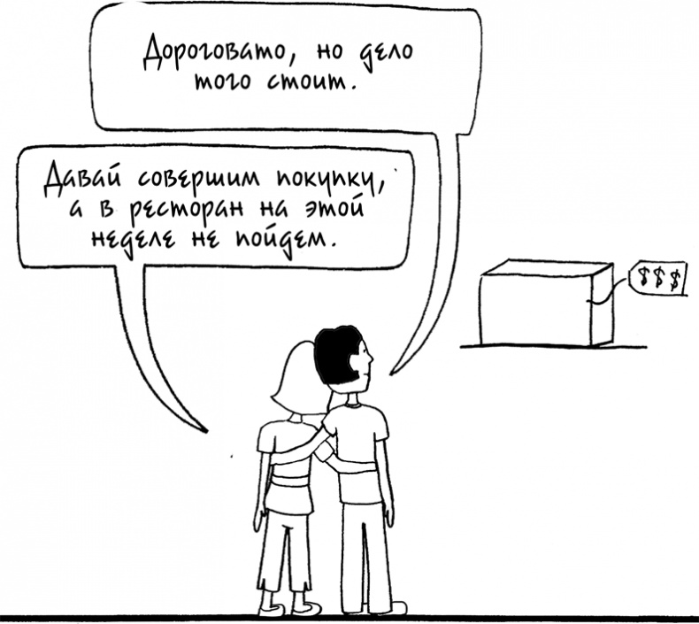 Иллюстрация к книге — Давай больше не ссориться [i_229.jpg]