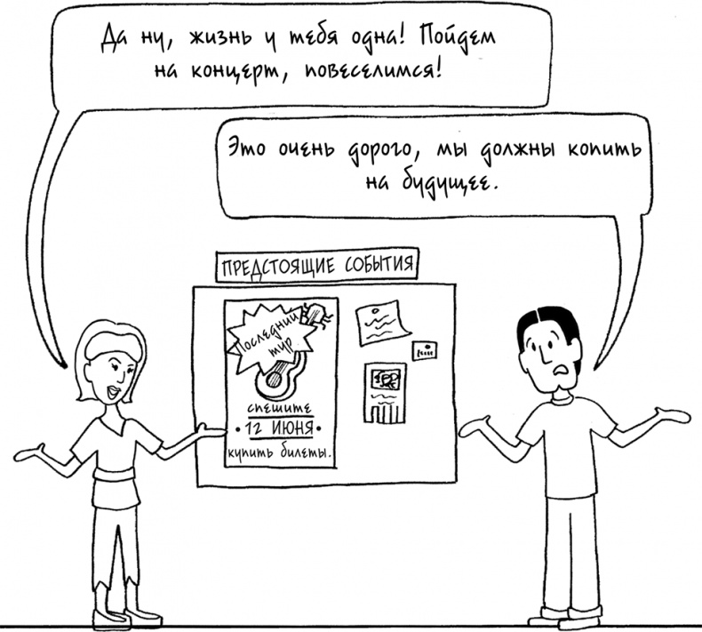 Иллюстрация к книге — Давай больше не ссориться [i_230.jpg]