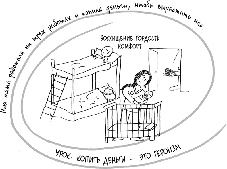 Иллюстрация к книге — Давай больше не ссориться [i_247.jpg]