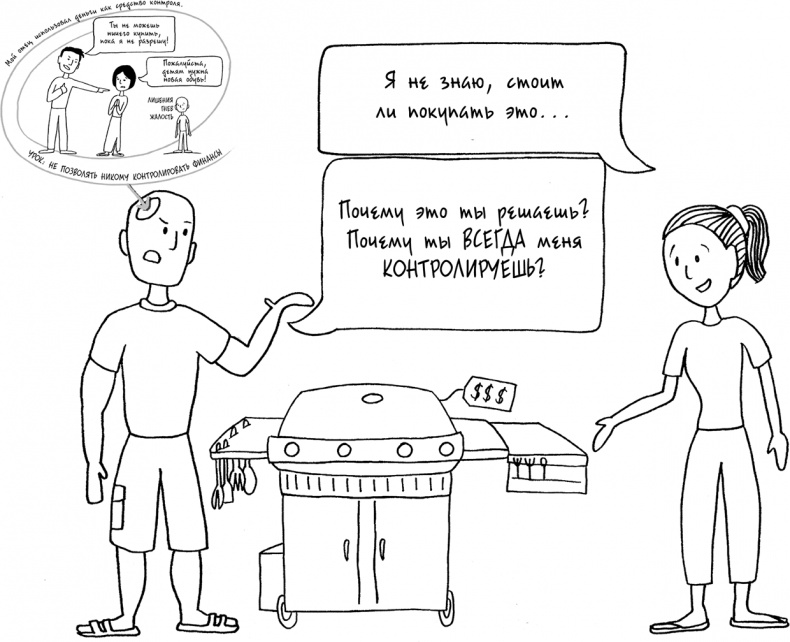 Иллюстрация к книге — Давай больше не ссориться [i_249.jpg]