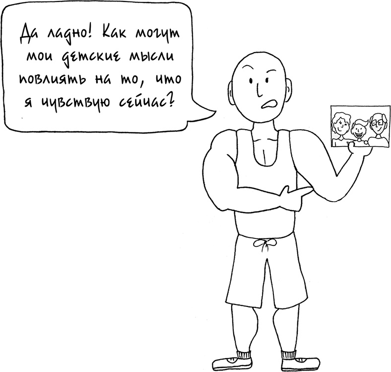 Иллюстрация к книге — Давай больше не ссориться [i_253.jpg]