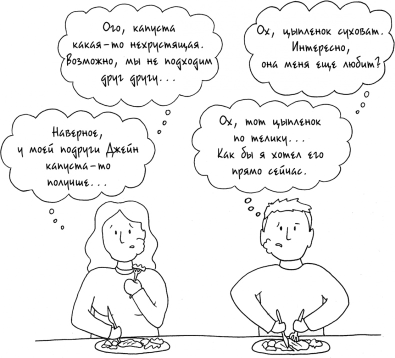 Иллюстрация к книге — Давай больше не ссориться [i_263.jpg]