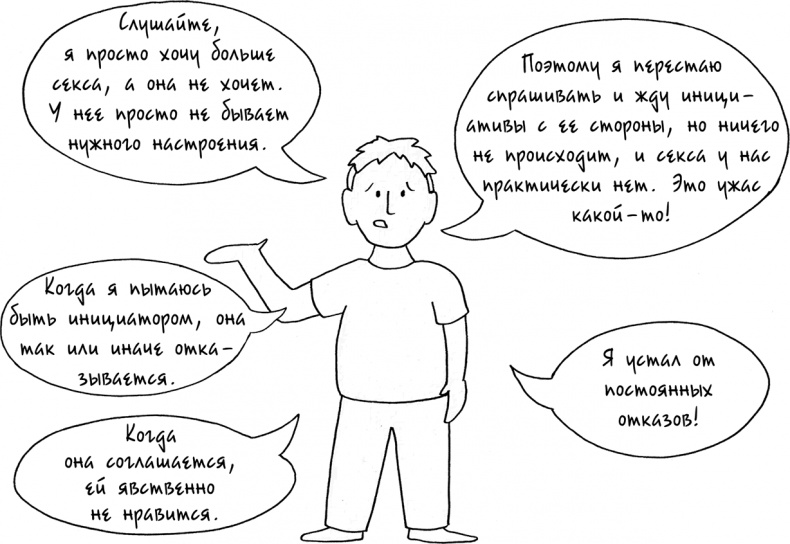 Иллюстрация к книге — Давай больше не ссориться [i_269.jpg]