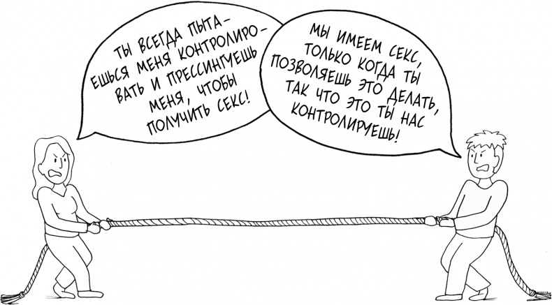 Иллюстрация к книге — Давай больше не ссориться [i_278.jpg]