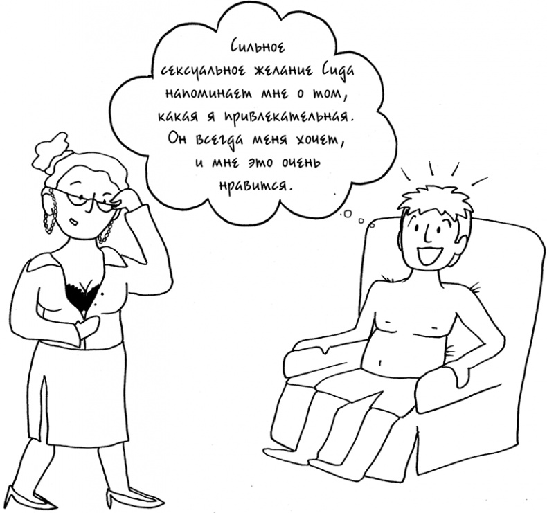 Иллюстрация к книге — Давай больше не ссориться [i_280.jpg]