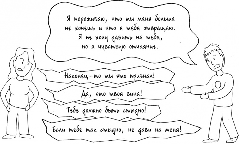 Иллюстрация к книге — Давай больше не ссориться [i_288.jpg]