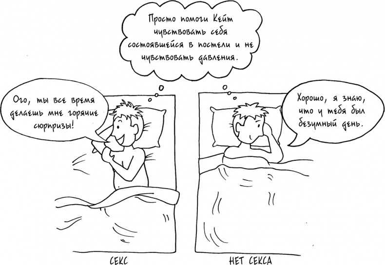 Иллюстрация к книге — Давай больше не ссориться [i_293.jpg]