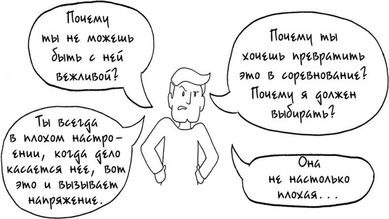 Иллюстрация к книге — Давай больше не ссориться [i_298.jpg]