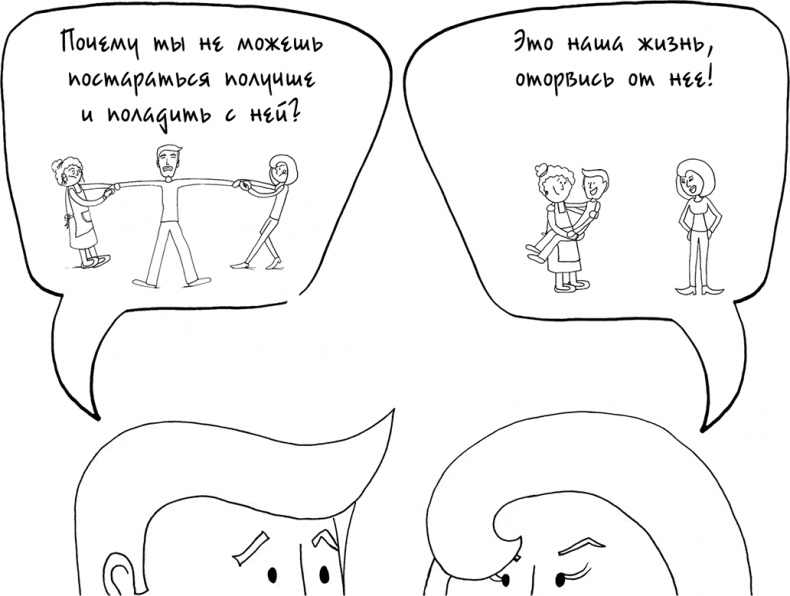 Иллюстрация к книге — Давай больше не ссориться [i_302.jpg]