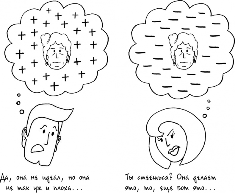 Иллюстрация к книге — Давай больше не ссориться [i_303.jpg]