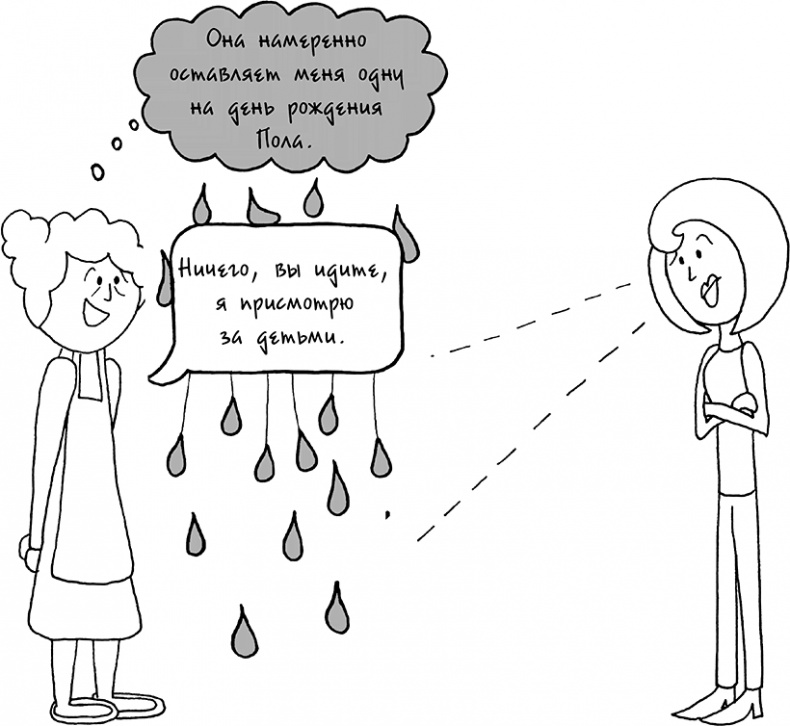 Иллюстрация к книге — Давай больше не ссориться [i_311.jpg]