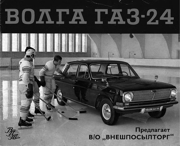 Иллюстрация к книге — Магазины «Березка»: парадоксы потребления в позднем СССР [i_011.jpg]