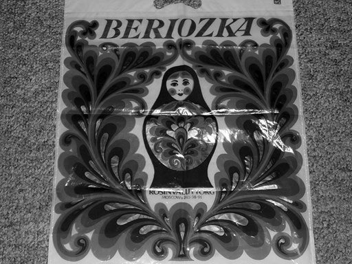 Иллюстрация к книге — Магазины «Березка»: парадоксы потребления в позднем СССР [i_014.jpg]