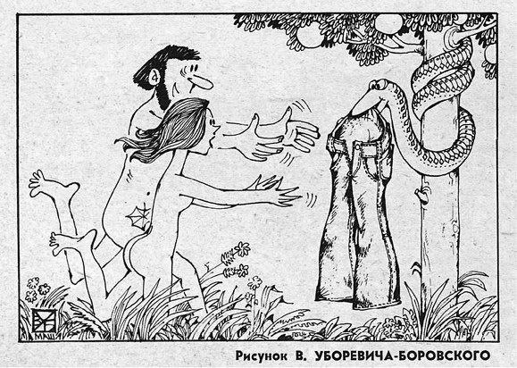 Иллюстрация к книге — Магазины «Березка»: парадоксы потребления в позднем СССР [i_019.jpg]