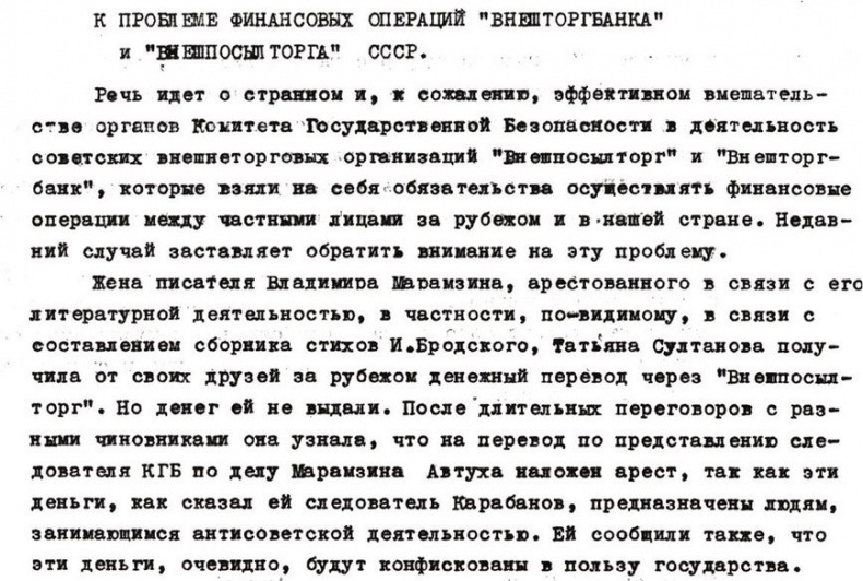 Иллюстрация к книге — Магазины «Березка»: парадоксы потребления в позднем СССР [i_030.jpg]