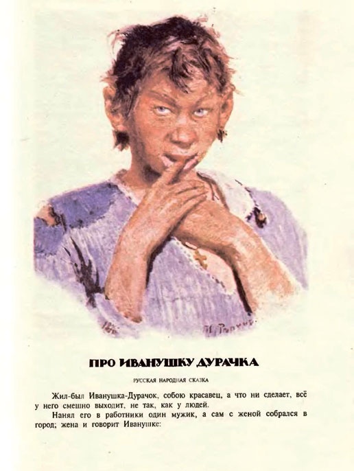 Иллюстрация к книге — Новый год в России. История праздника [i_136.jpg]