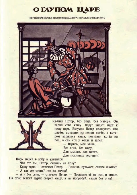 Иллюстрация к книге — Новый год в России. История праздника [i_140.jpg]