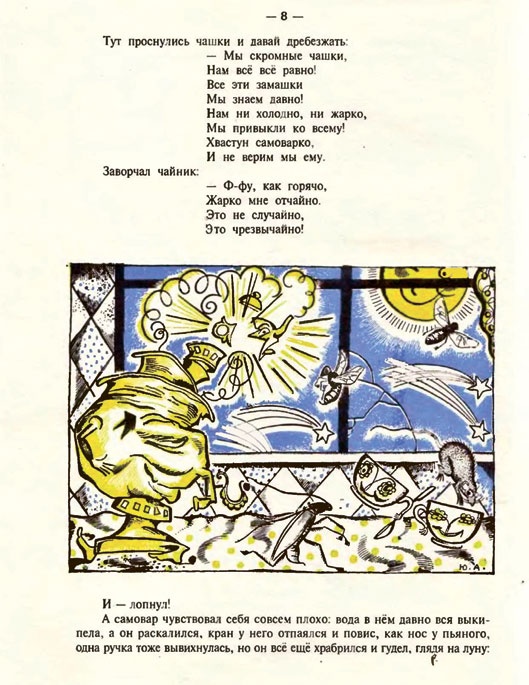 Иллюстрация к книге — Новый год в России. История праздника [i_143.jpg]