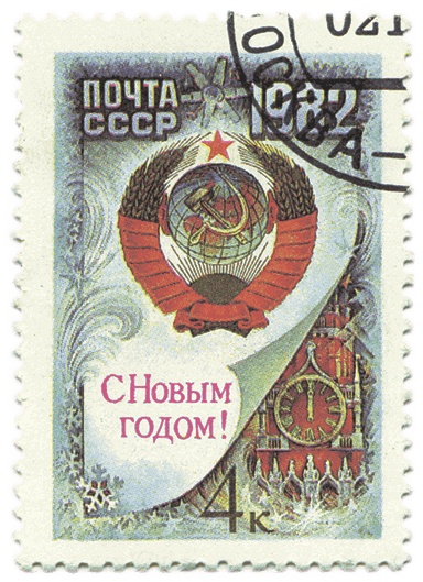 Иллюстрация к книге — Новый год в России. История праздника [i_203.jpg]