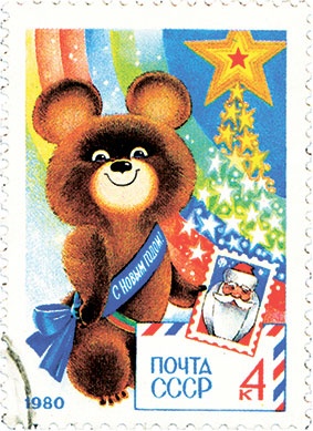 Иллюстрация к книге — Новый год в России. История праздника [i_207.jpg]