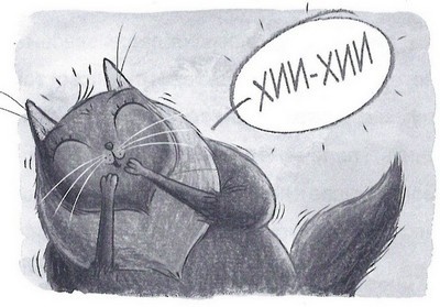 Иллюстрация к книге — Дело о похищенном сыре [_009.jpg]