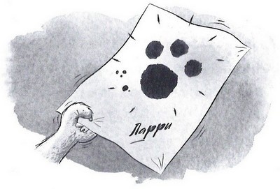 Иллюстрация к книге — Дело о похищенном сыре [_033.jpg]