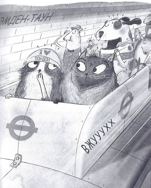 Иллюстрация к книге — Дело о похищенном сыре [_053.jpg]