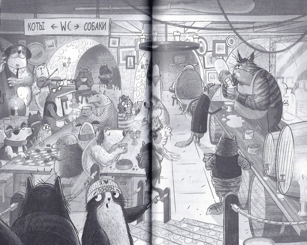 Иллюстрация к книге — Дело о похищенном сыре [_086087.jpg]