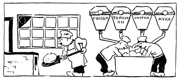 Иллюстрация к книге — Опасные советские вещи [i_006.jpg]