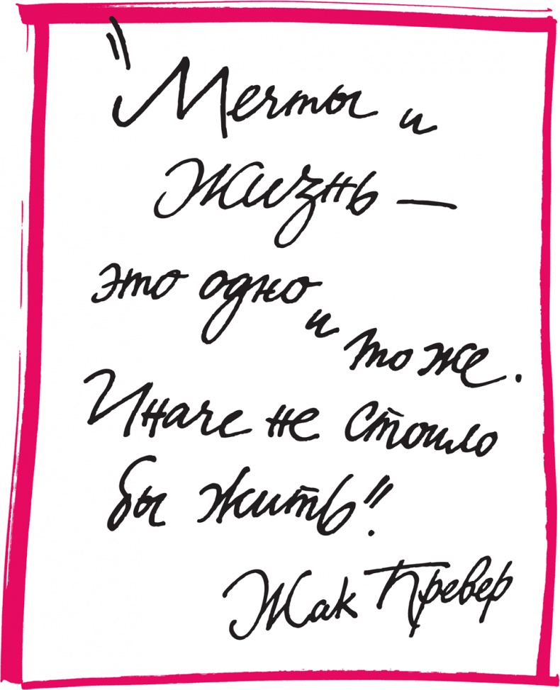 Иллюстрация к книге — Француженка [i_002.jpg]