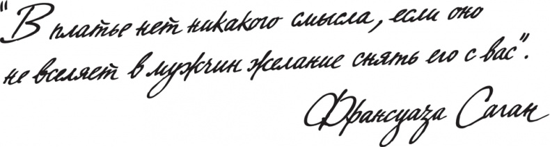 Иллюстрация к книге — Француженка [i_011.jpg]