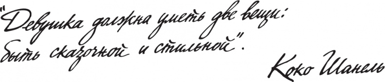 Иллюстрация к книге — Француженка [i_013.jpg]