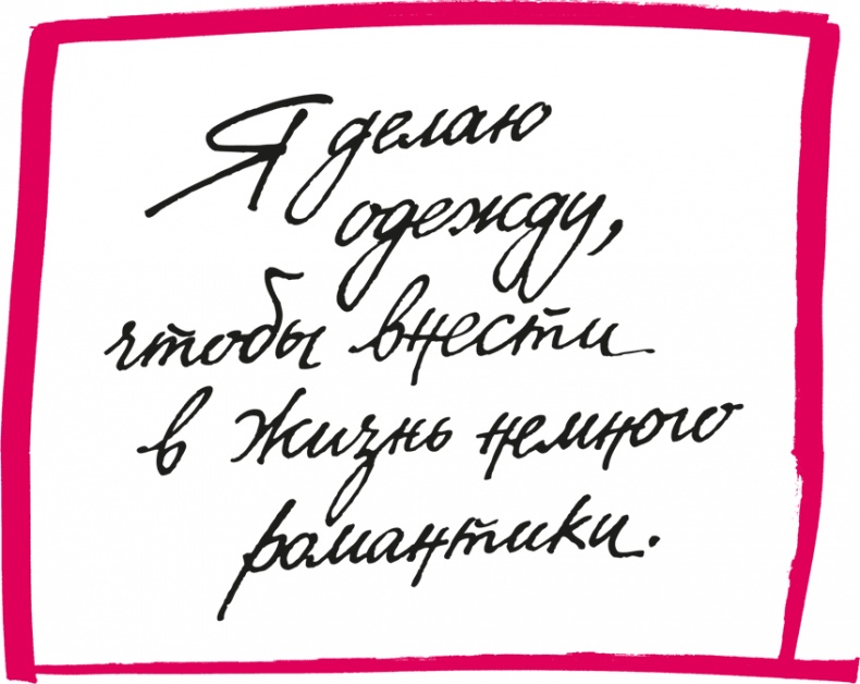 Иллюстрация к книге — Француженка [i_027.jpg]