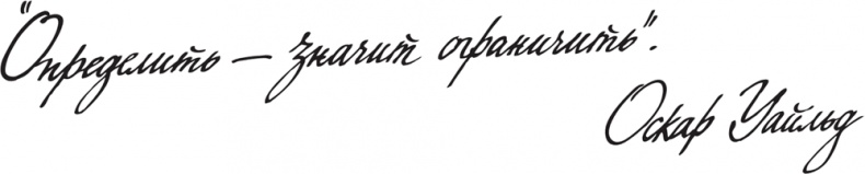 Иллюстрация к книге — Француженка [i_036.jpg]