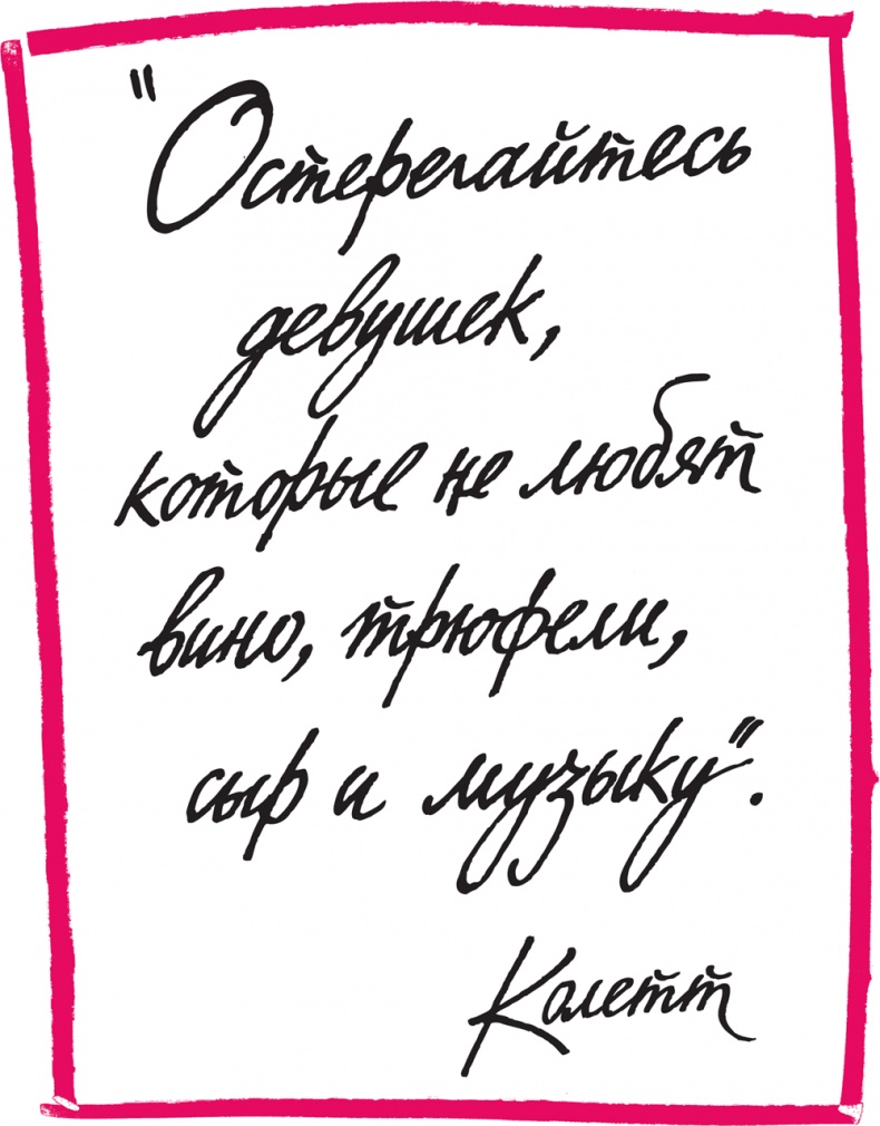 Иллюстрация к книге — Француженка [i_043.jpg]