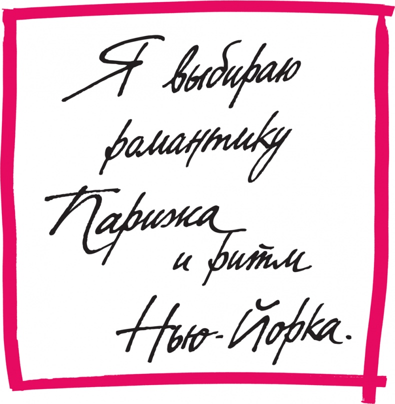 Иллюстрация к книге — Француженка [i_058.jpg]