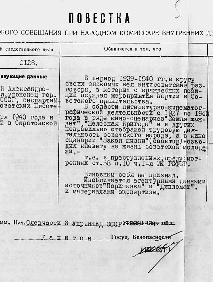 Иллюстрация к книге — Именной указатель [i_053.jpg]