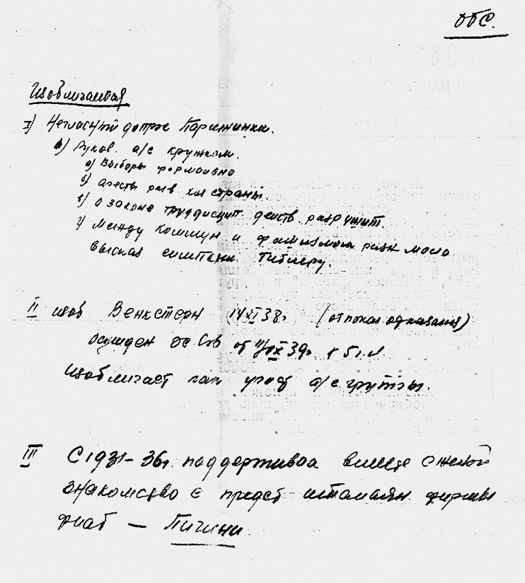 Иллюстрация к книге — Именной указатель [i_054.jpg]