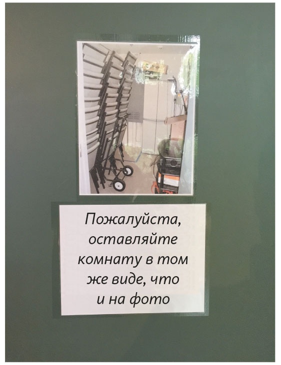 Иллюстрация к книге — Как создать продукт, который полюбят [i_079.jpg]