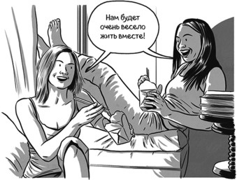 Иллюстрация к книге — Теория игр в комиксах [i_046.jpg]