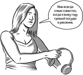 Иллюстрация к книге — Теория игр в комиксах [i_051.jpg]