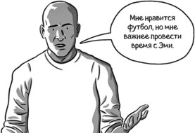 Иллюстрация к книге — Теория игр в комиксах [i_058.jpg]