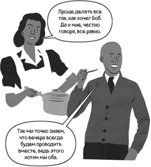 Иллюстрация к книге — Теория игр в комиксах [i_063.jpg]