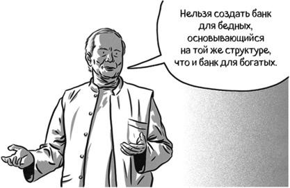 Иллюстрация к книге — Теория игр в комиксах [i_142.jpg]