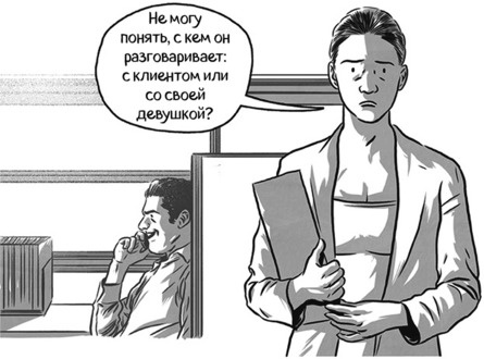 Иллюстрация к книге — Теория игр в комиксах [i_156.jpg]