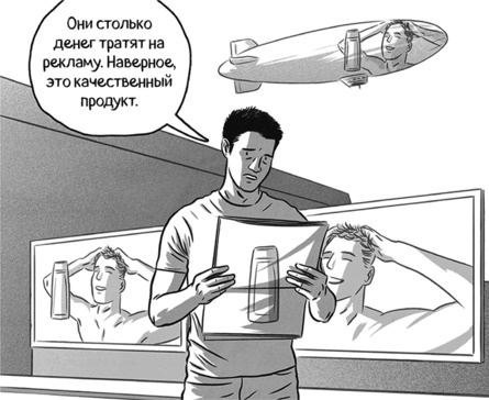 Иллюстрация к книге — Теория игр в комиксах [i_166.jpg]