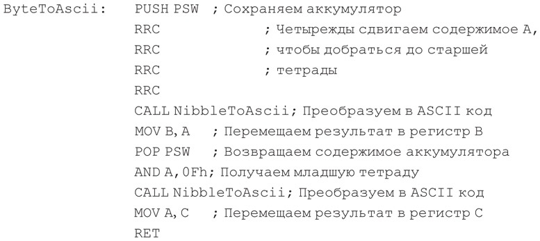 Иллюстрация к книге — Код. Тайный язык информатики [i_446.jpg]