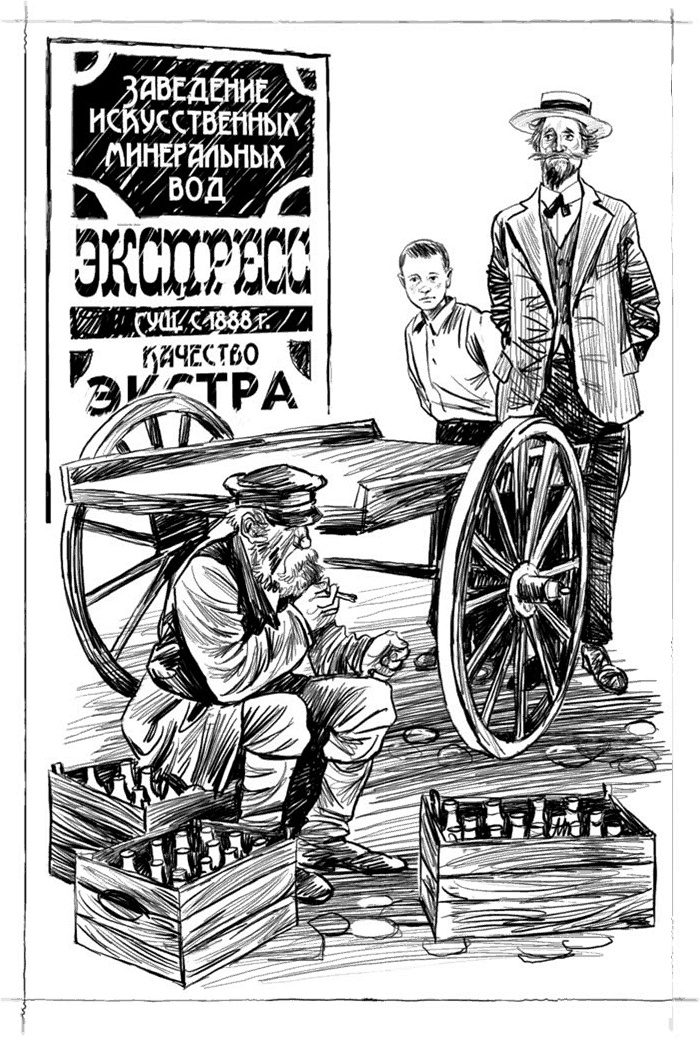 Иллюстрация к книге — Ленька Пантелеев [i_015.jpg]