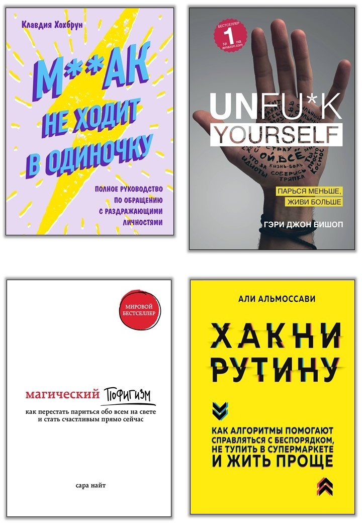 Иллюстрация к книге — Разгреби свой срач. Как перестать ненавидеть уборку и полюбить свой дом [i_000.jpg]