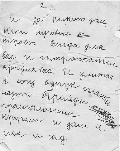 Иллюстрация к книге — Тайны жизни Ники Турбиной («Я не хочу расти…) [i_025.jpg]